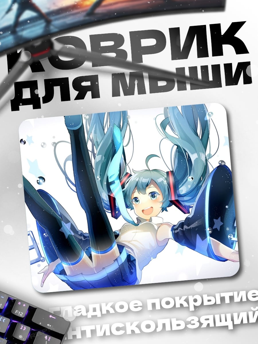 Коврик Аниме девушка в воде