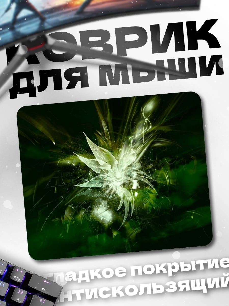 Коврик Светящийся цветок в темноте