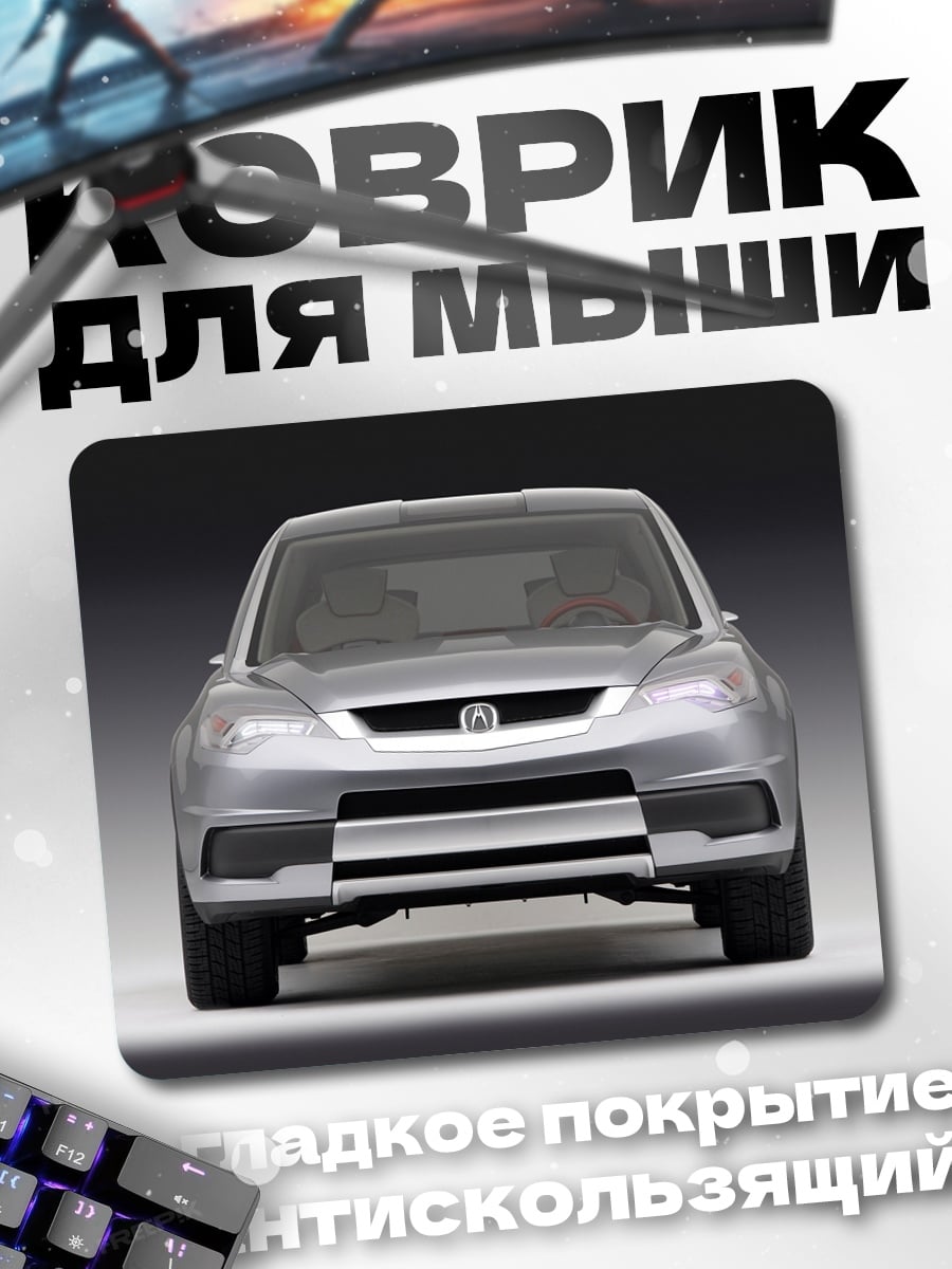 Коврик Передняя часть автомобиля