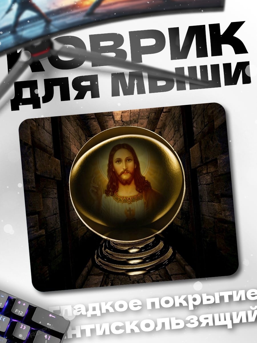 Коврик Лик Иисуса в кристалле