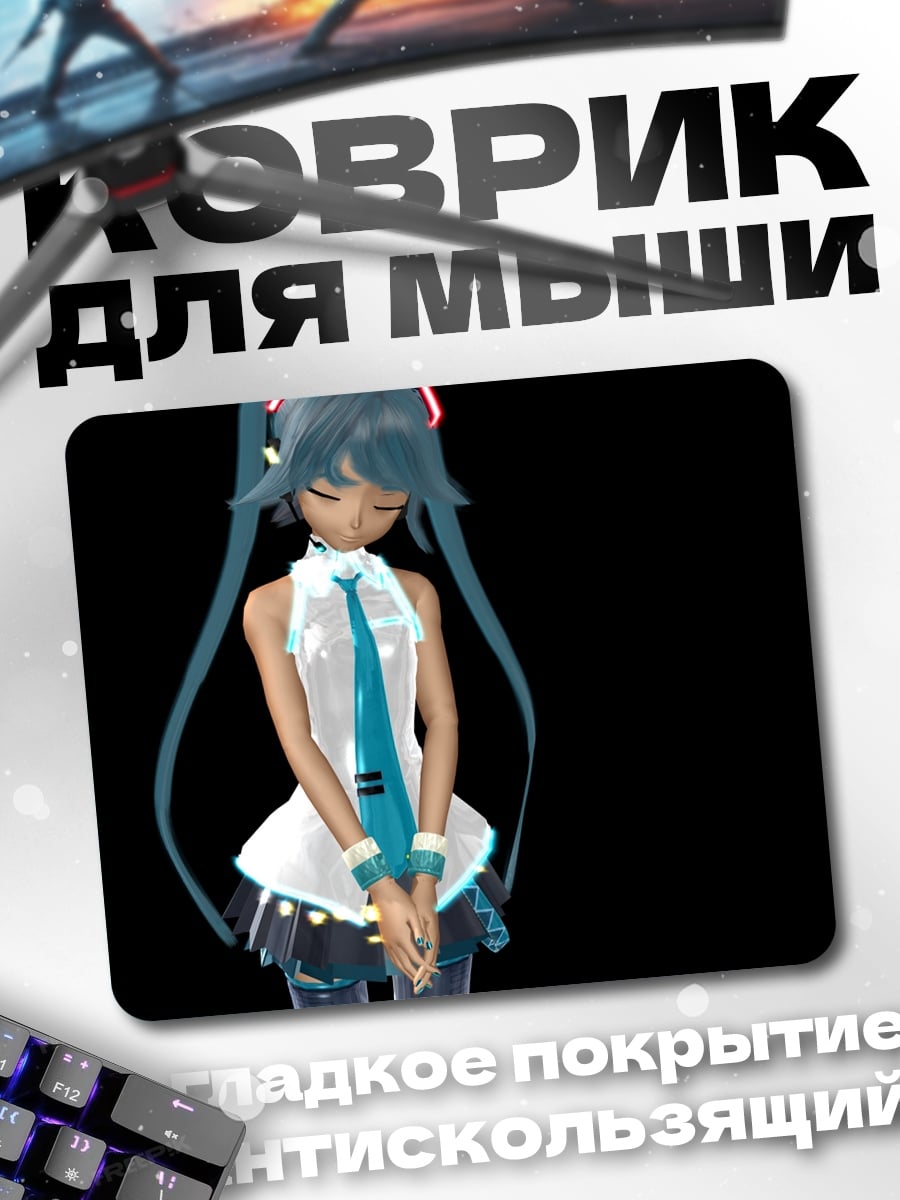 Коврик Грустная аниме девушка