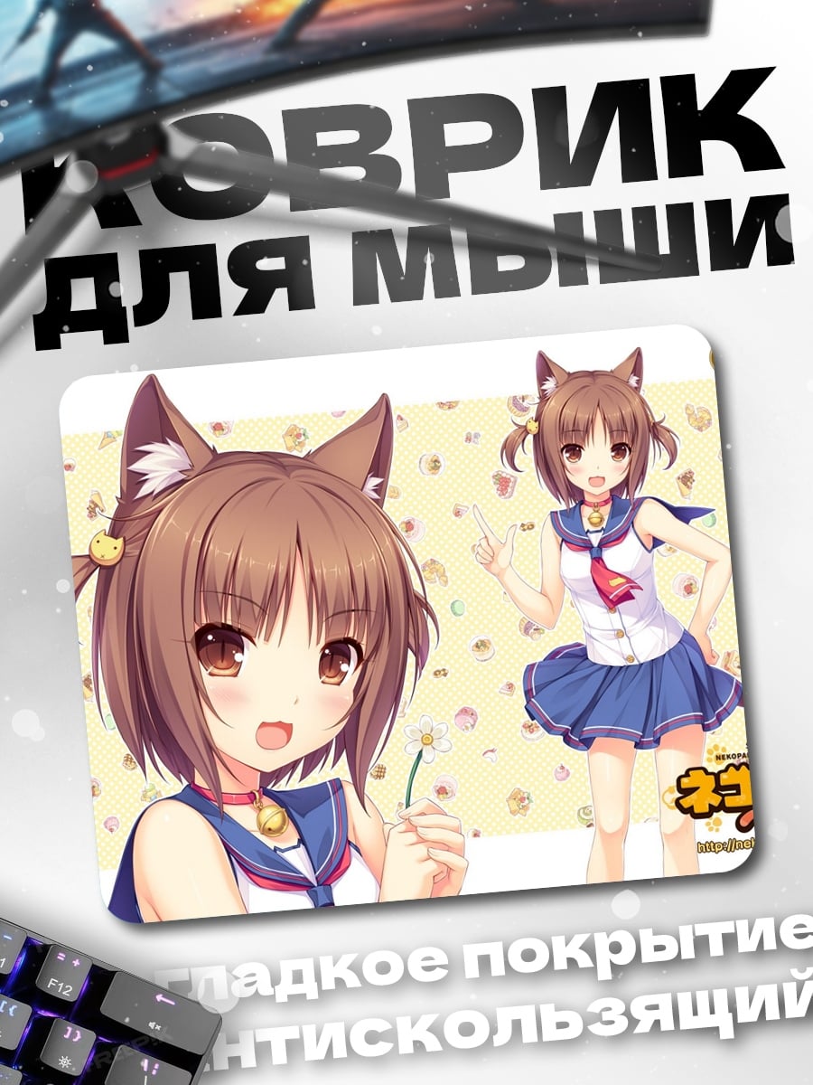 Коврик Девушка-кошка