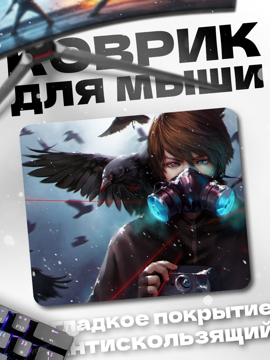 Коврик Парень с воронами