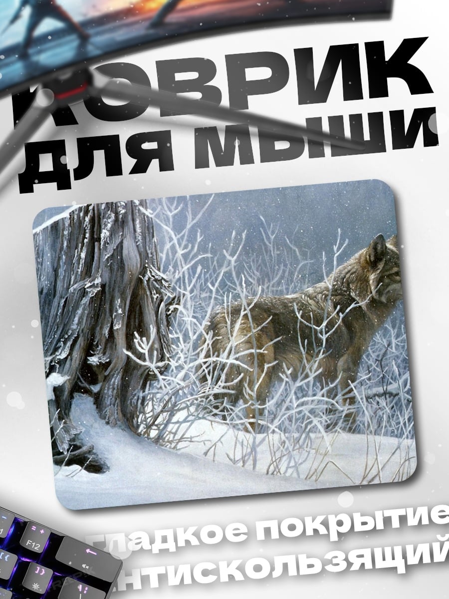Коврик Волк в снегу