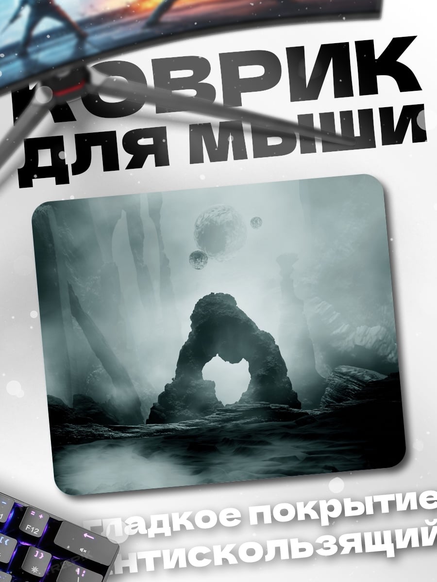 Коврик Каменный грот