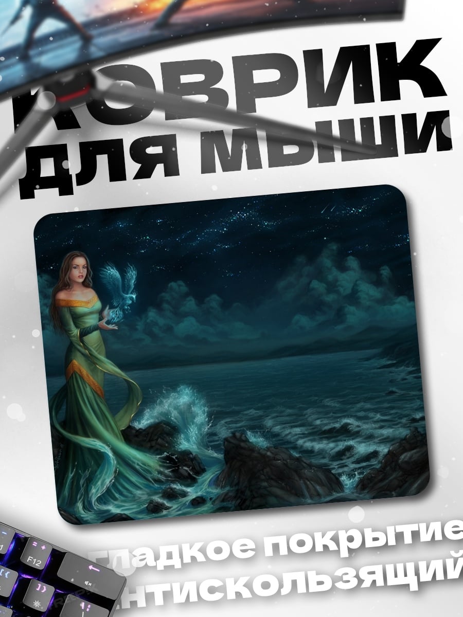 Коврик Девушка у моря
