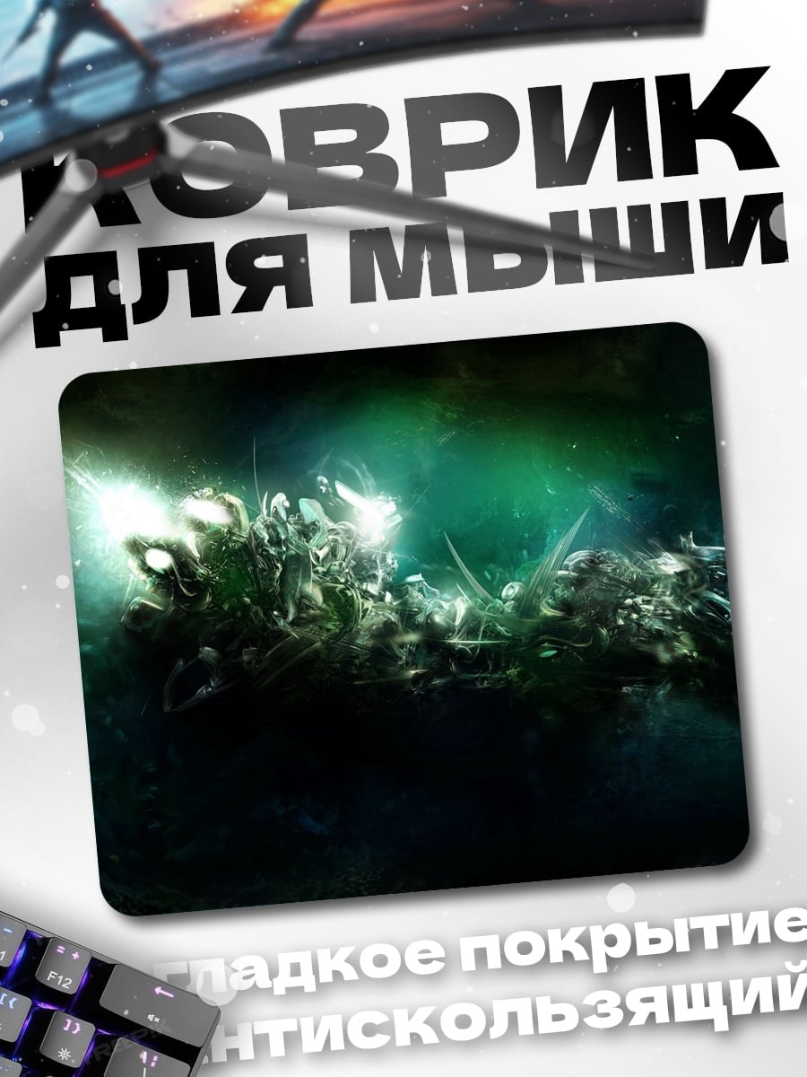 Коврик Фантастический мир