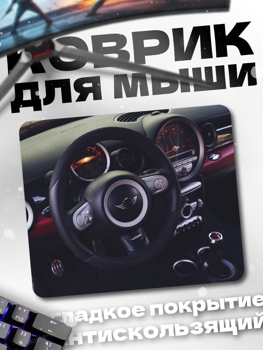 Коврик Салон автомобиля