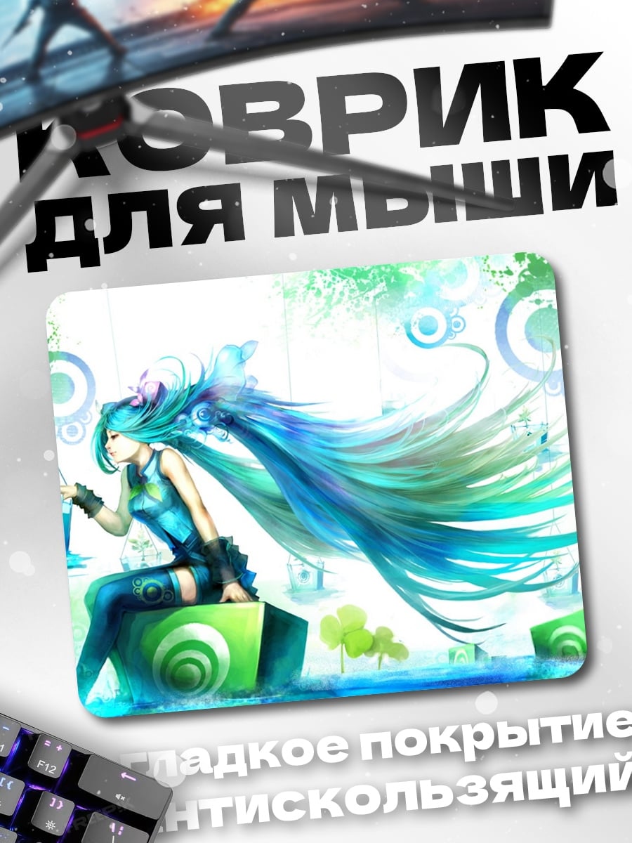 Коврик Аниме девушка вода