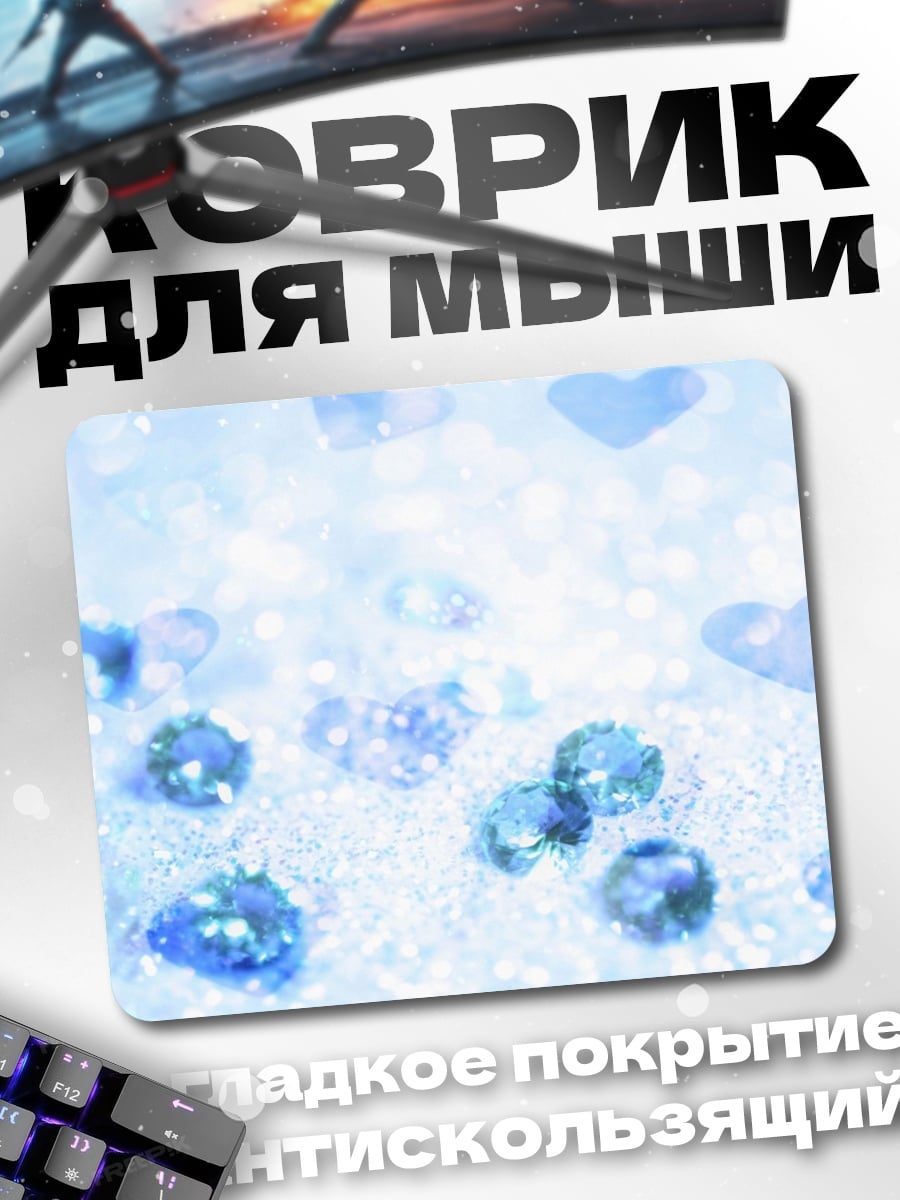 Коврик голубые кристаллы