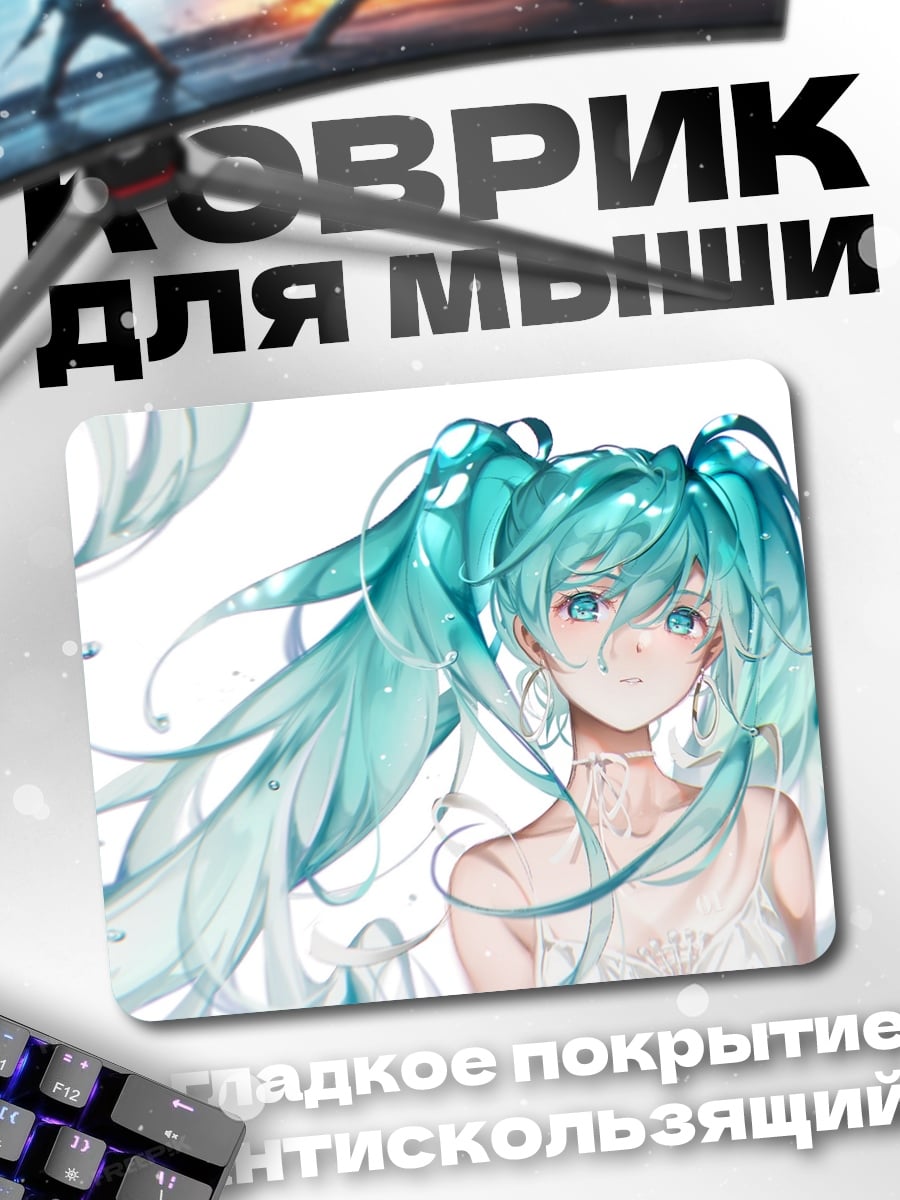 Коврик мику хацунэ