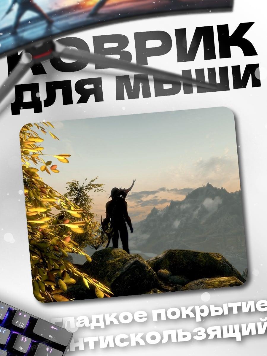 Коврик путешественник в горах