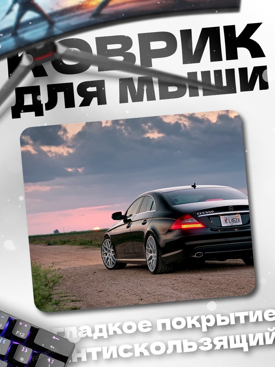 Коврик черный седан