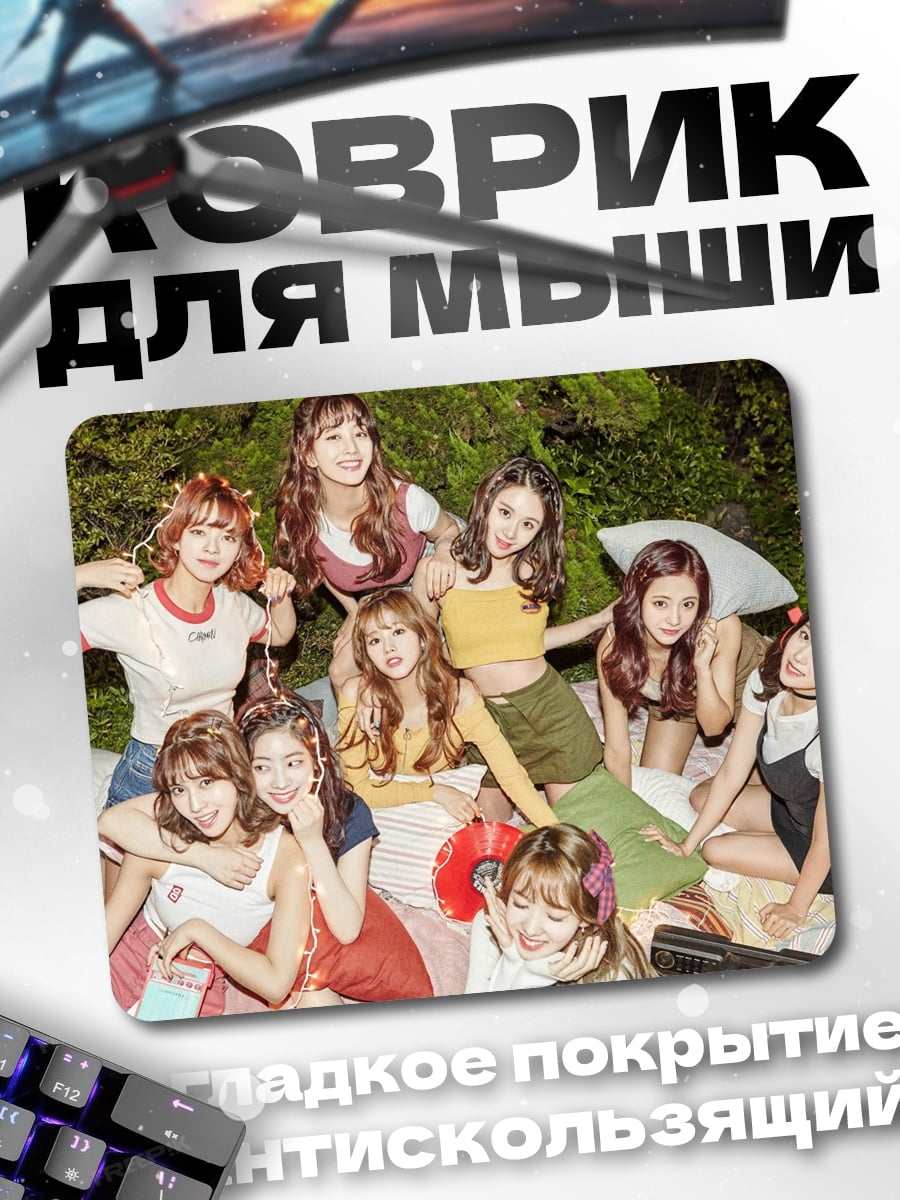 Коврик группа девушек