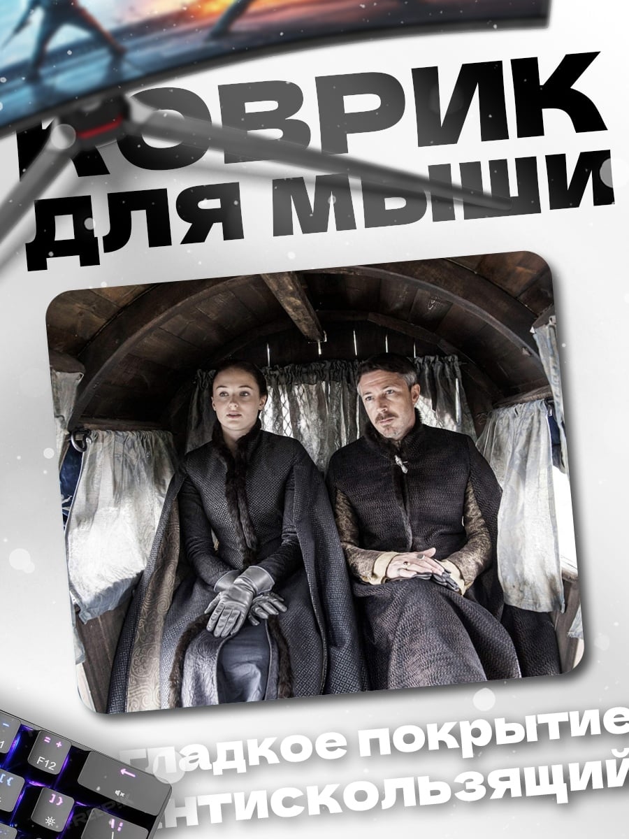 Коврик пара в карете