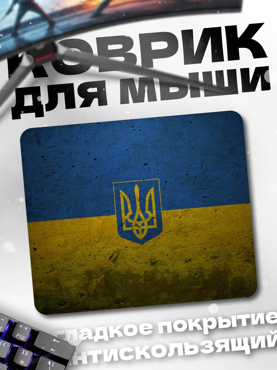 Коврик Герб Украины