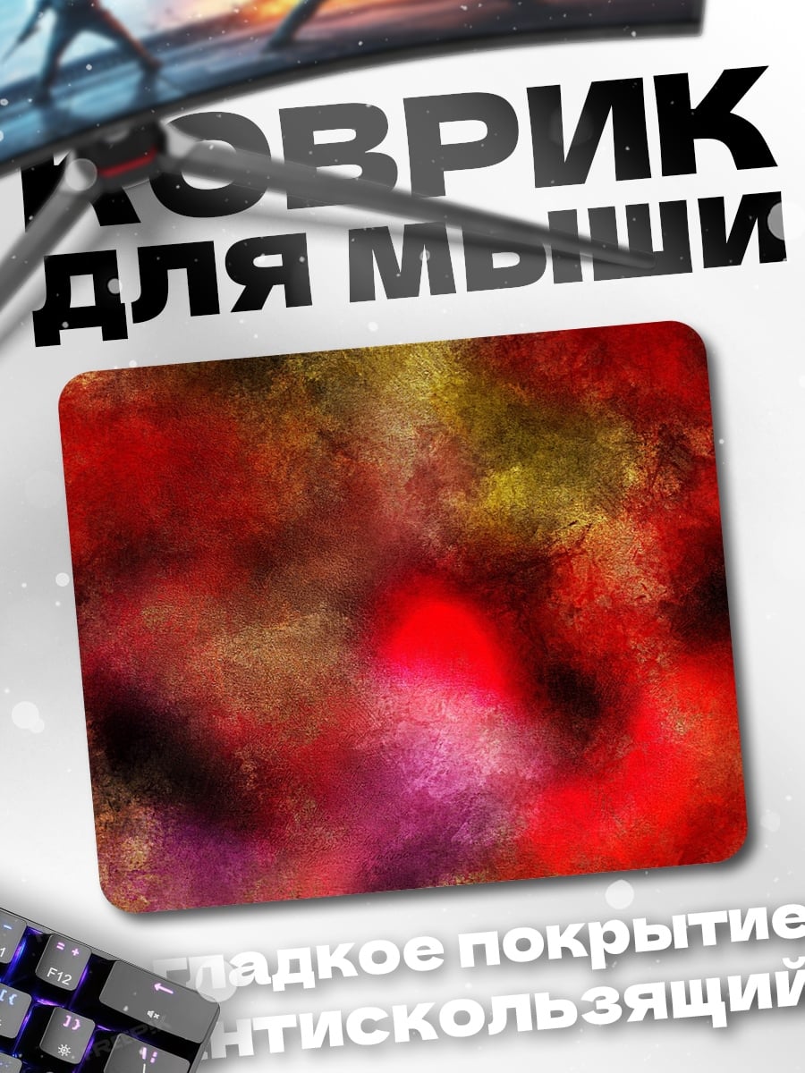 Коврик Абстрактные краски