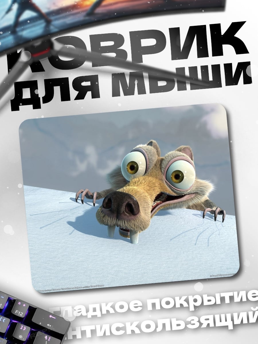 Коврик Белка Скрэт