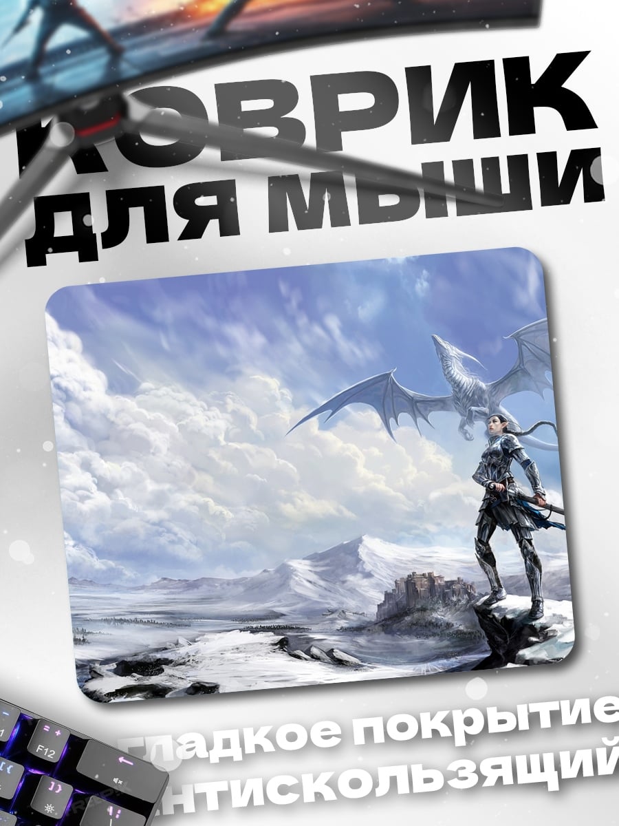 Коврик Девушка и дракон