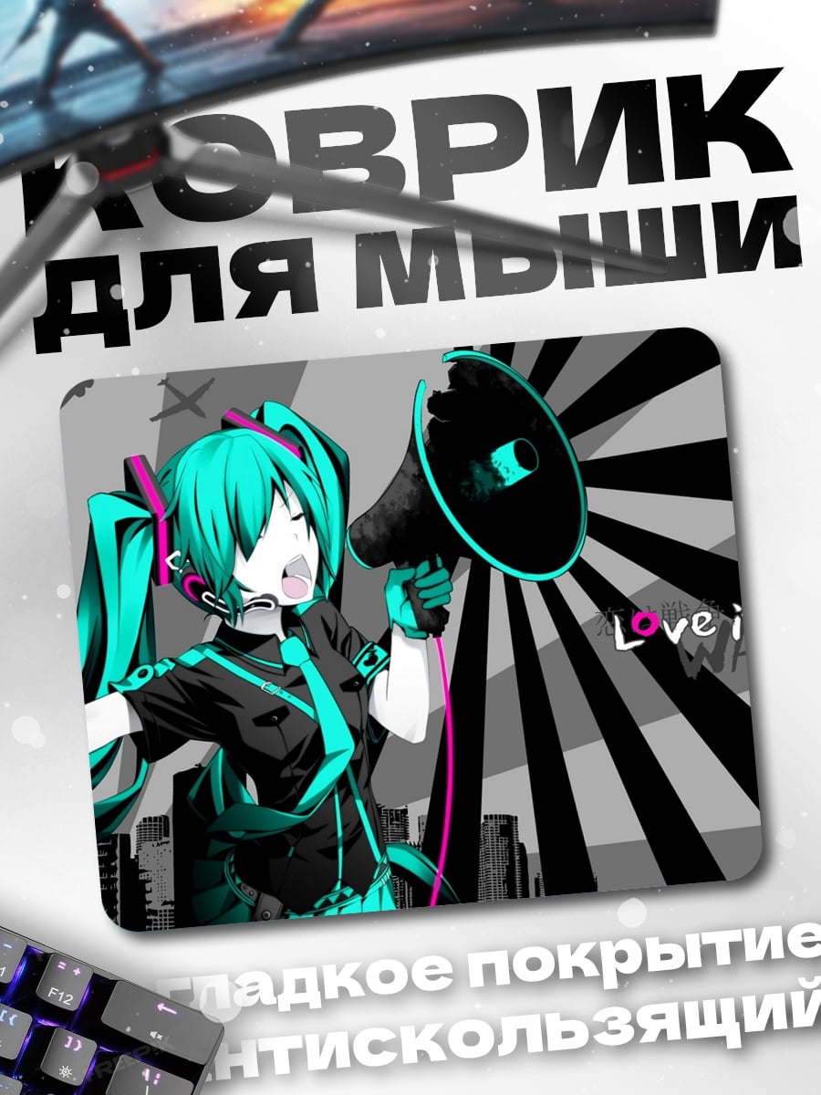 Коврик Мику Хацунэ