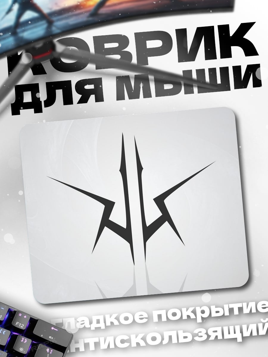 Коврик Логотип
