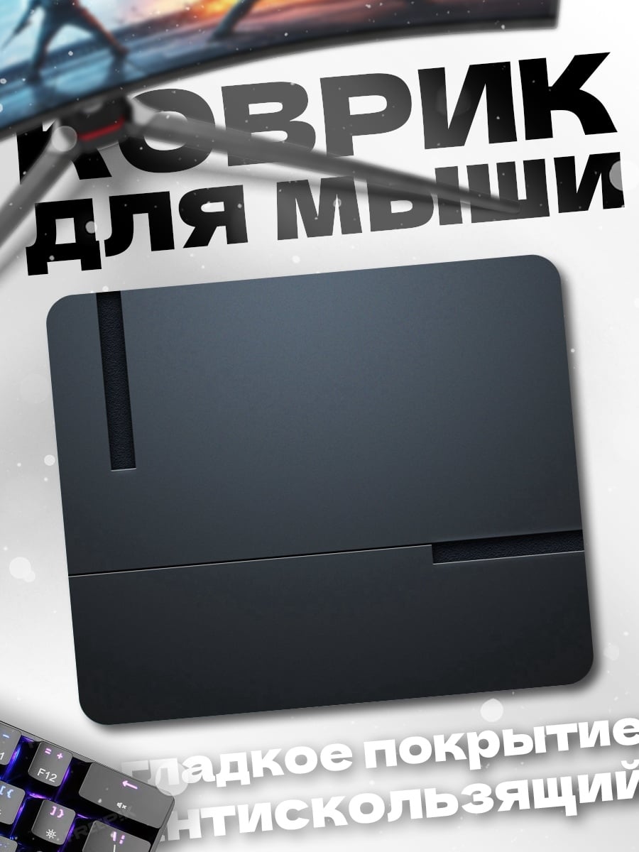 Коврик Минималистичные линии