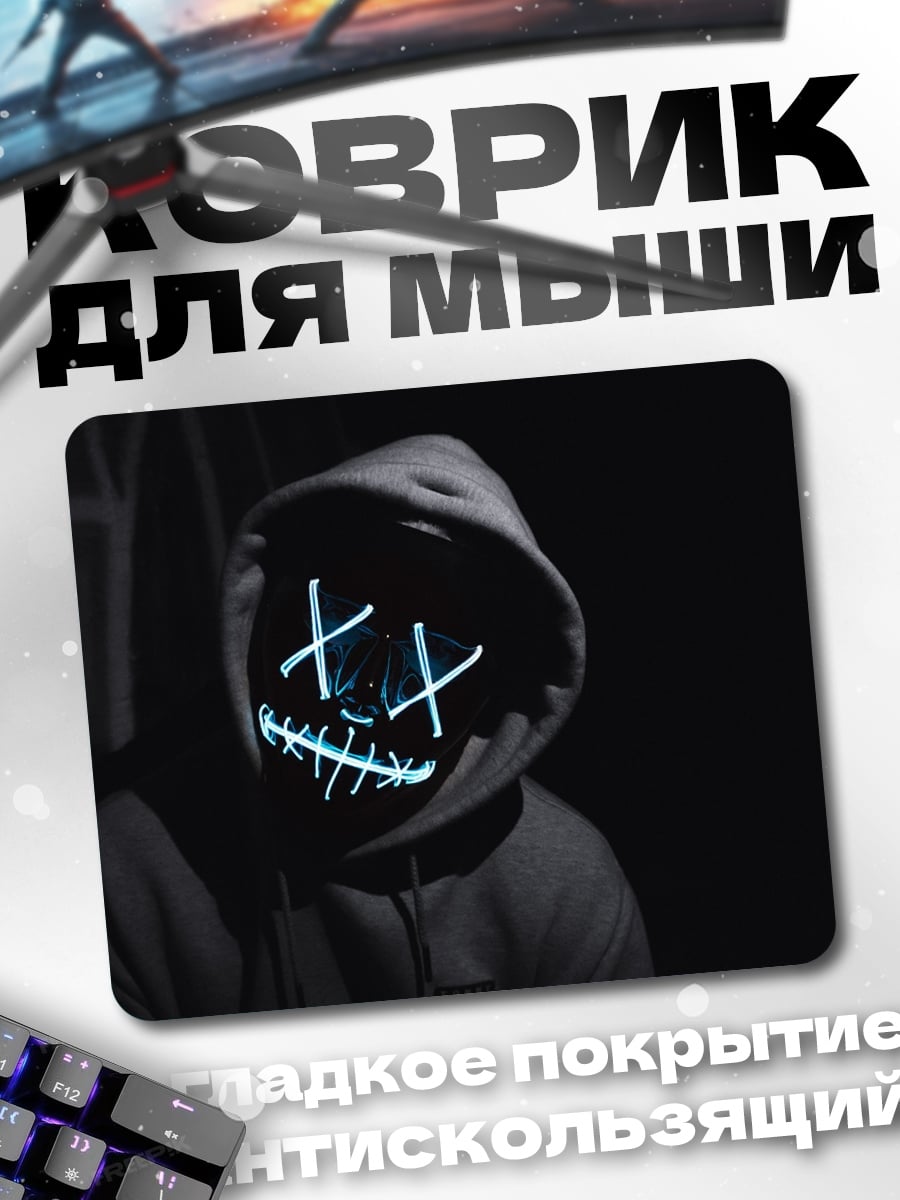Коврик Человек в маске
