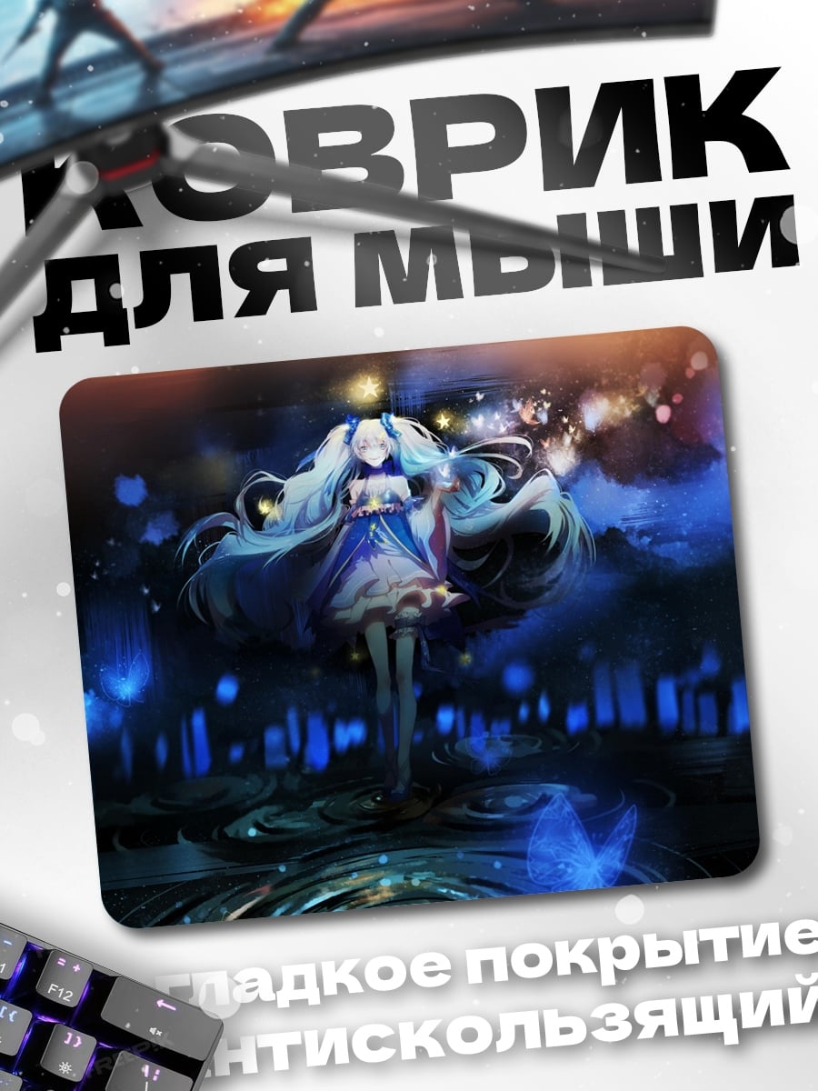 Коврик Волшебная аниме девушка
