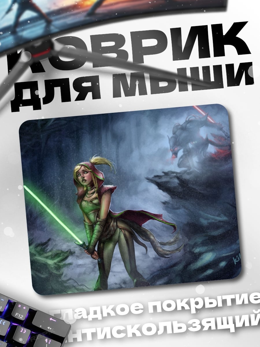 Коврик Джедайка с мечом