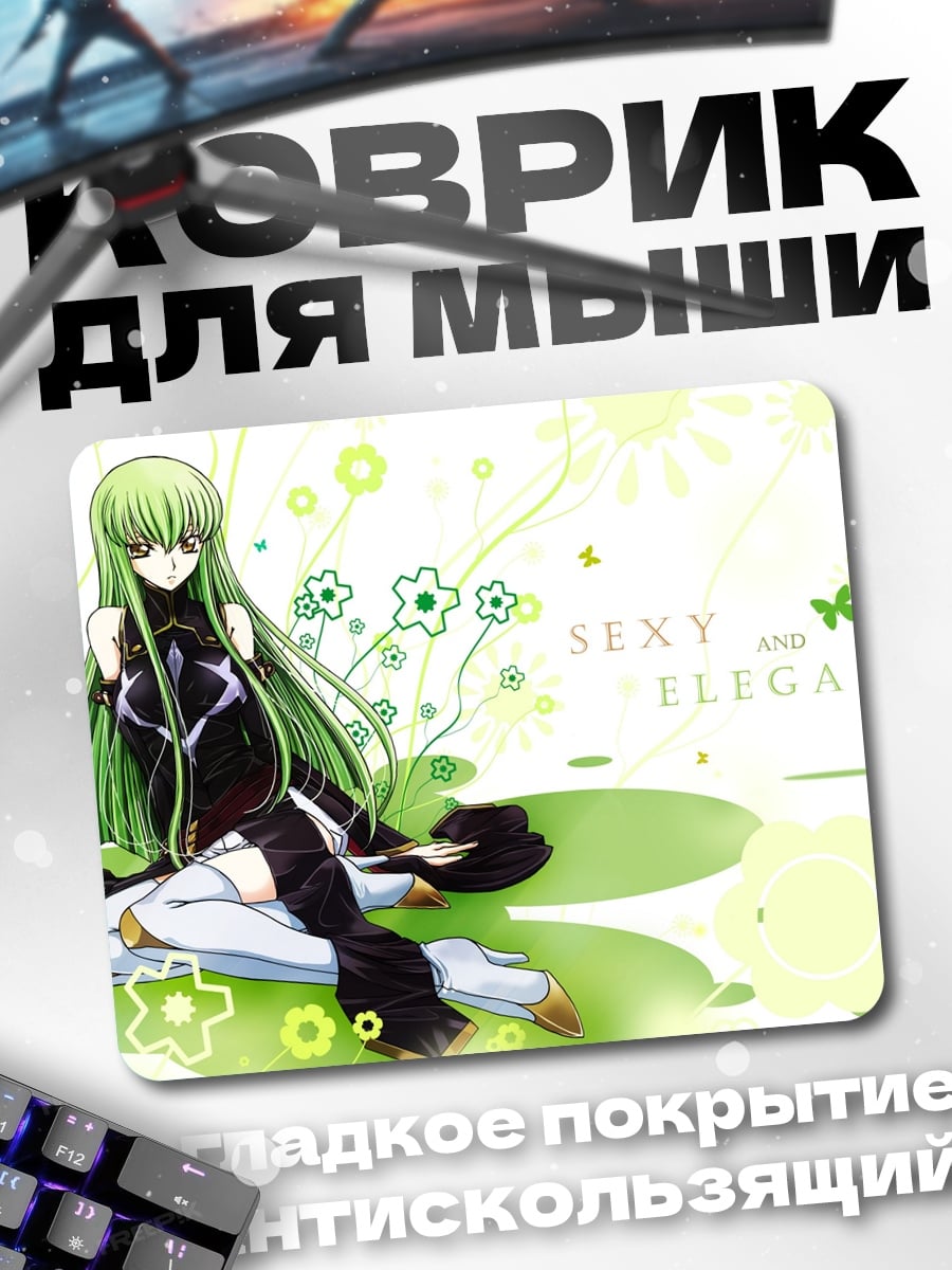Коврик Сексуальная элегантная девушка