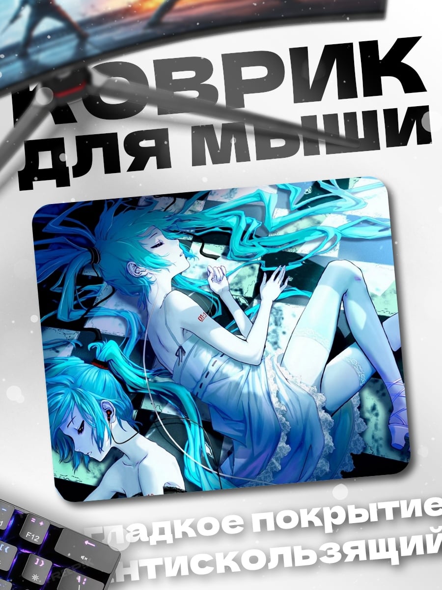 Коврик Две девушки в синем