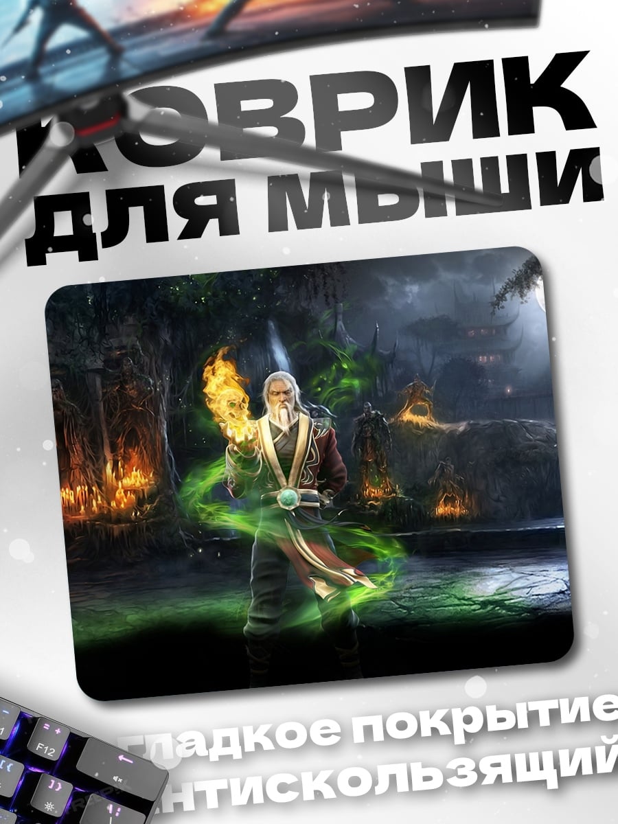 Коврик Старый маг в пещере