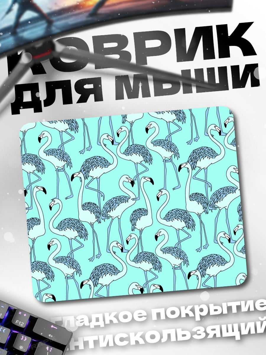 Коврик Розовые фламинго на голубом