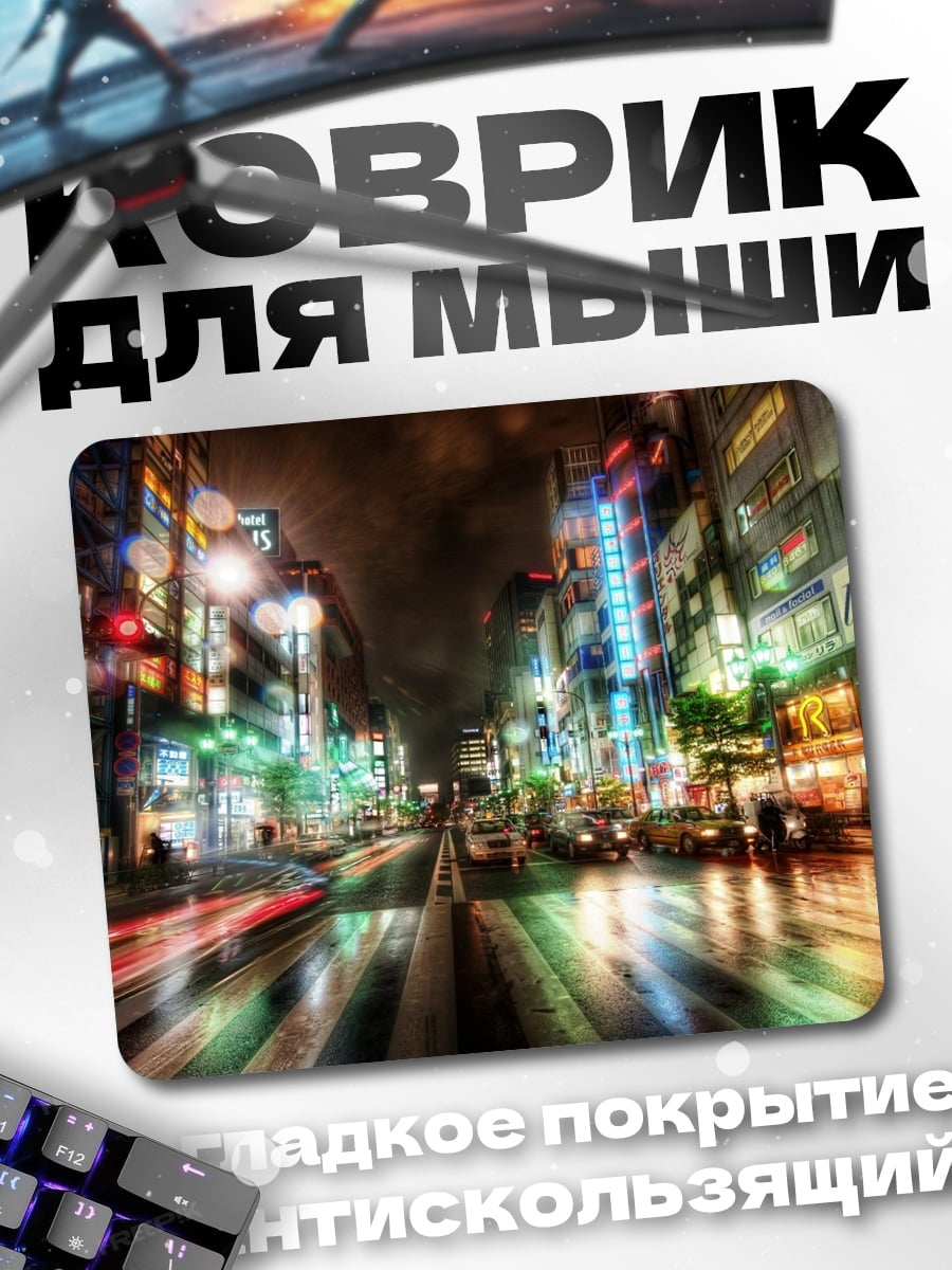 Коврик Неоновый Токио ночью