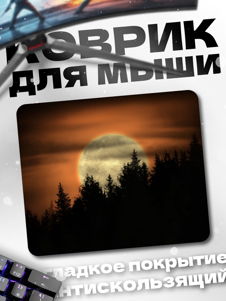 Коврик Закат над лесом
