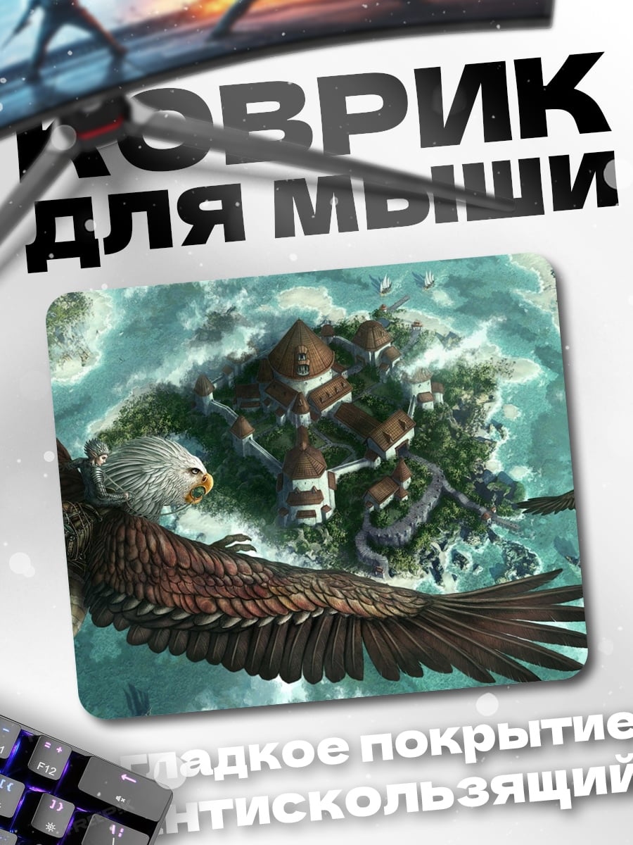 Коврик Орел над миром
