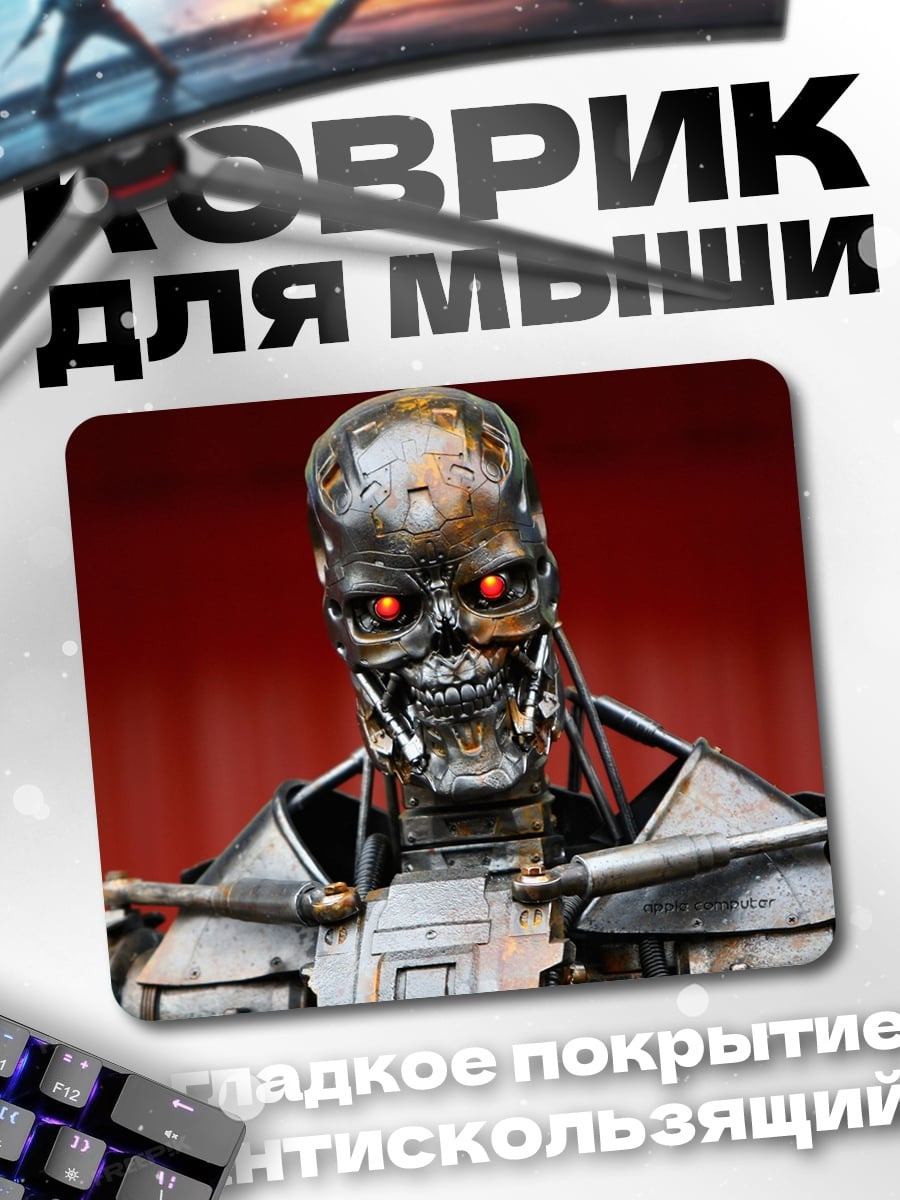 Коврик Терминатор красный глаз