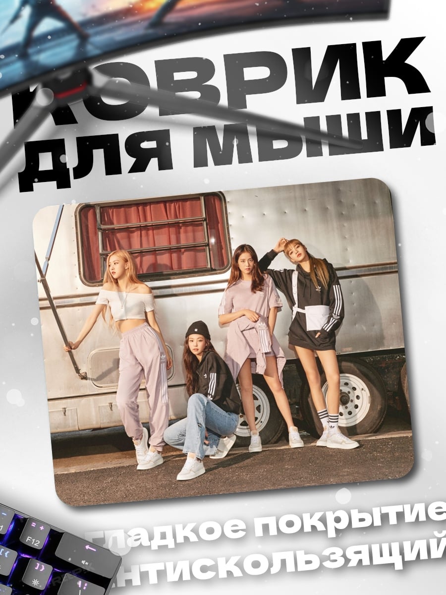 Коврик Девушки K-pop