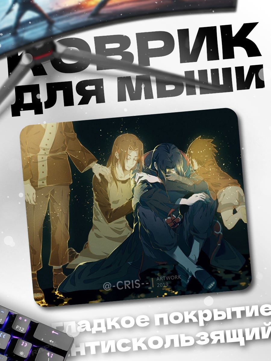 Коврик Печальный парень в кругу