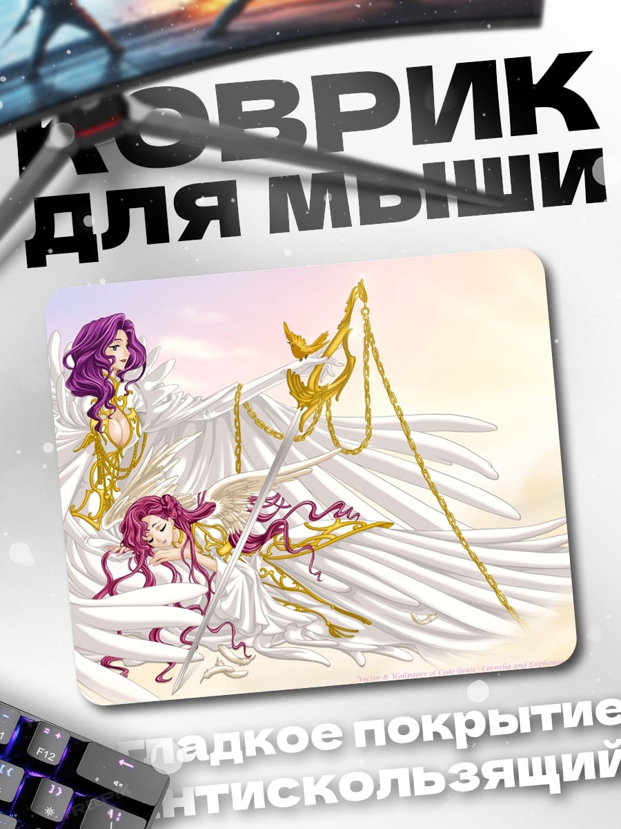 Коврик Две ангелицы