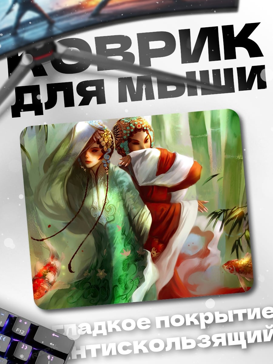 Коврик Восточные красавицы