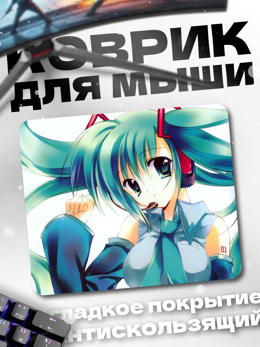 Коврик Мику в наушниках