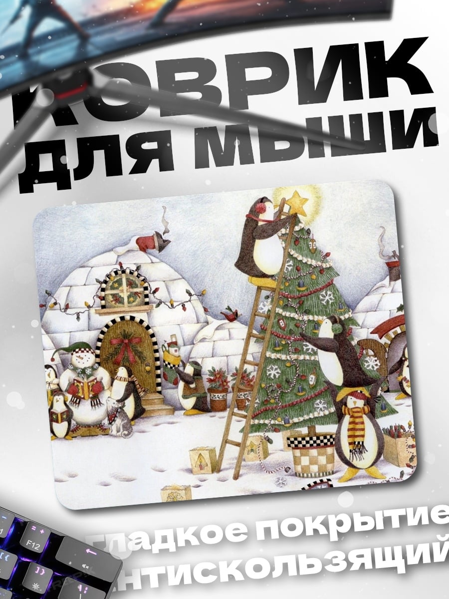 Коврик пингвины украшают елку
