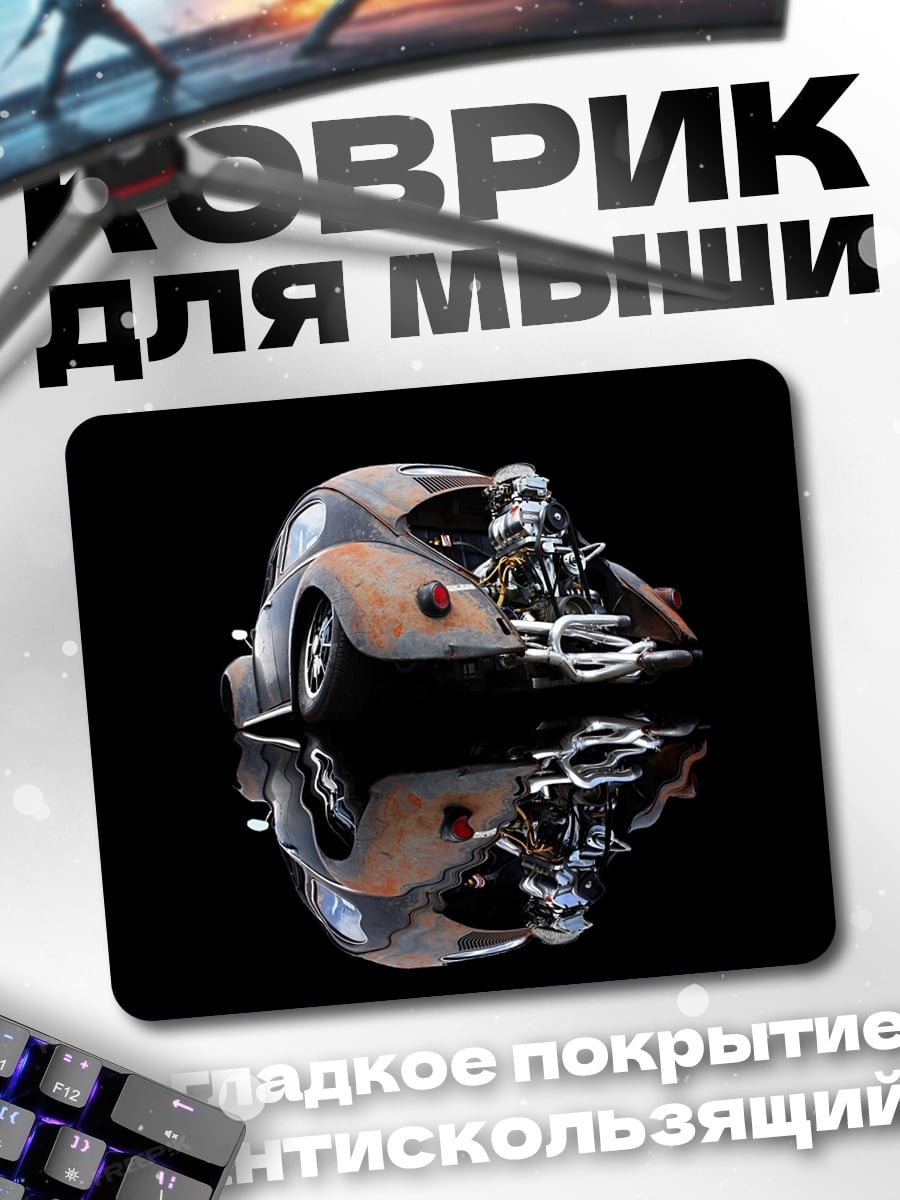 Коврик ретро автомобиль