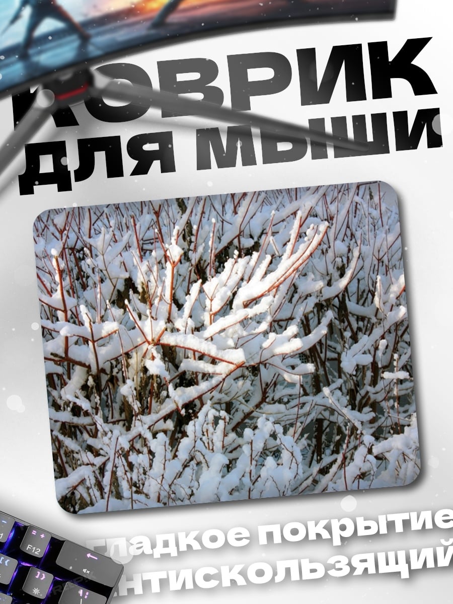 Коврик заснеженные ветки