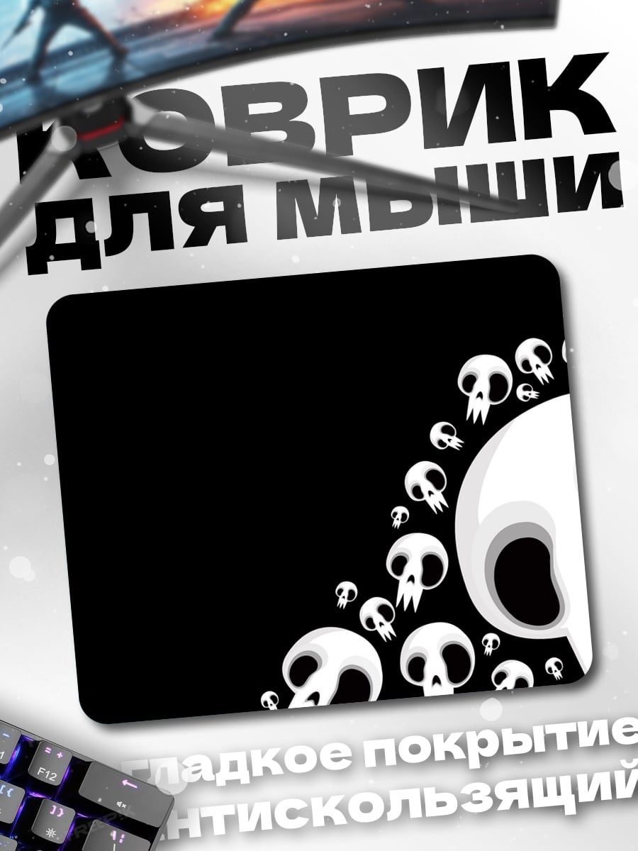 Коврик Черепа и кости