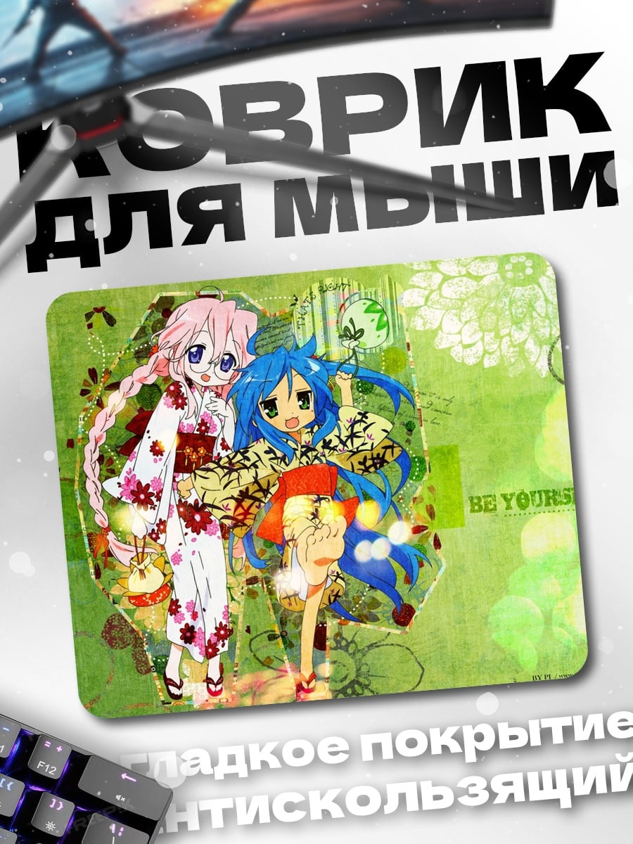 Коврик Аниме девушки в кимоно