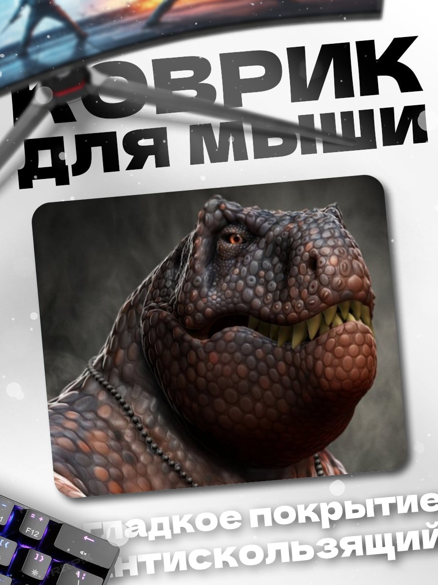 Коврик Крупный план динозавра