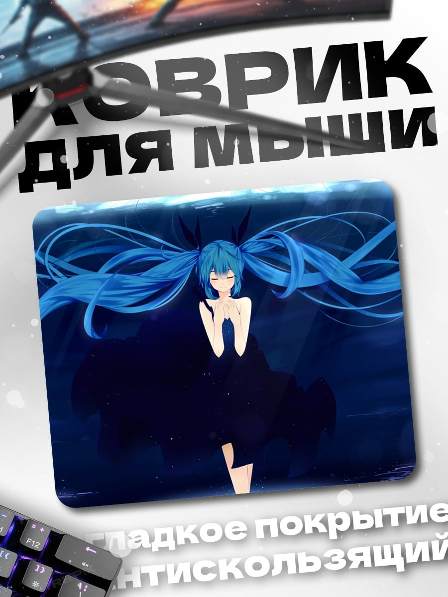 Коврик Синеволосая девушка в воде