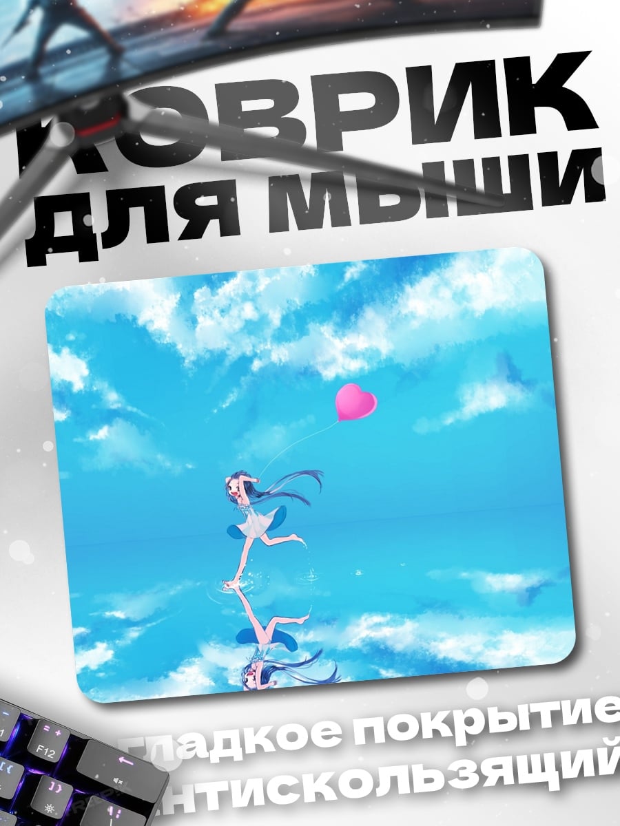 Коврик Девушка с шаром